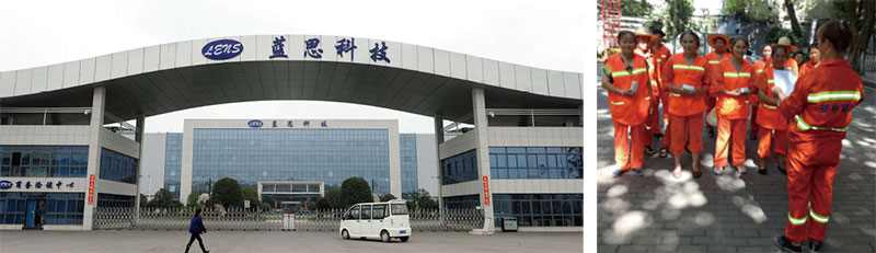 長沙藍思科技股份有限公司的清掃保潔服務項目